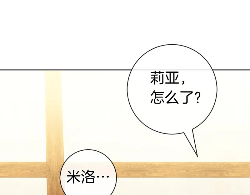 第45话 冲突 第19页