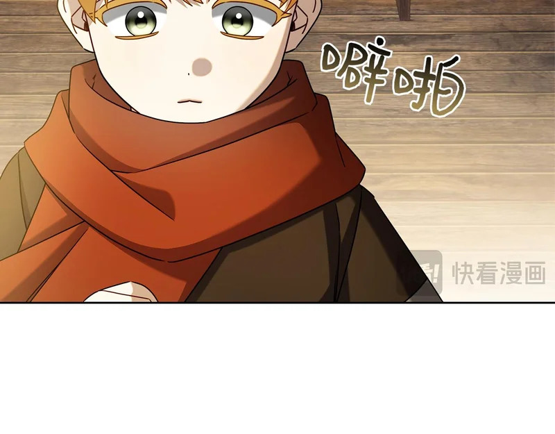 第45话 冲突 第21页