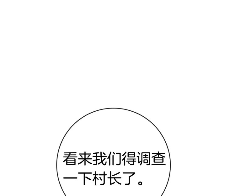 第45话 冲突 第22页