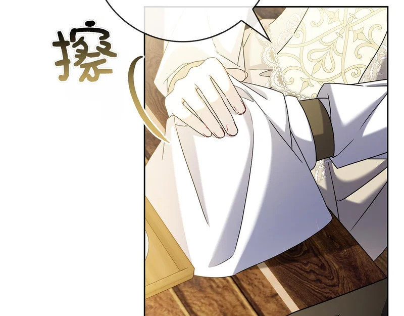 第45话 冲突 第23页