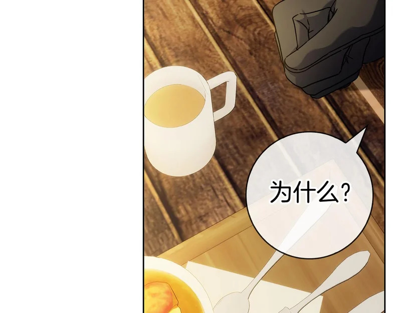 第45话 冲突 第24页