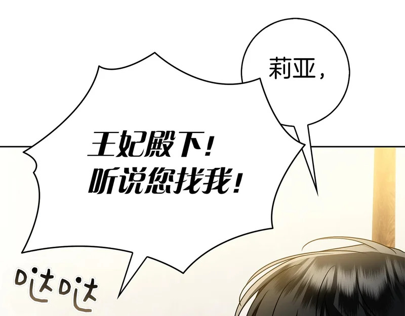第45话 冲突 第30页