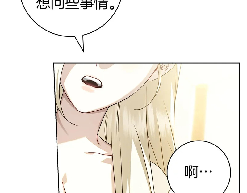 第45话 冲突 第34页