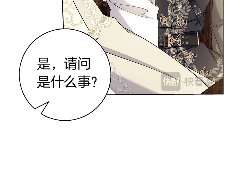 第45话 冲突 第36页