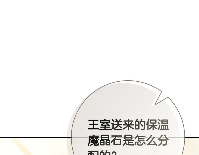 第45话 冲突 第37页