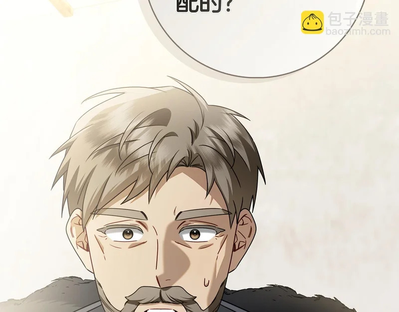第45话 冲突 第38页