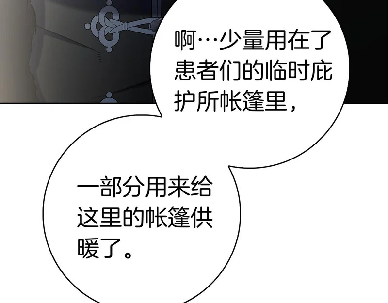 第45话 冲突 第40页
