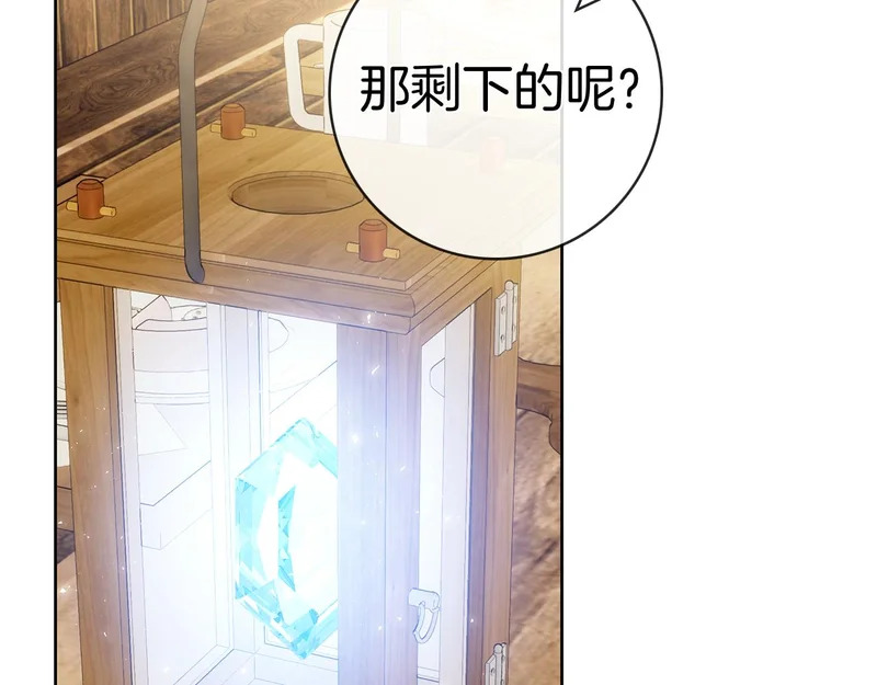 第45话 冲突 第42页