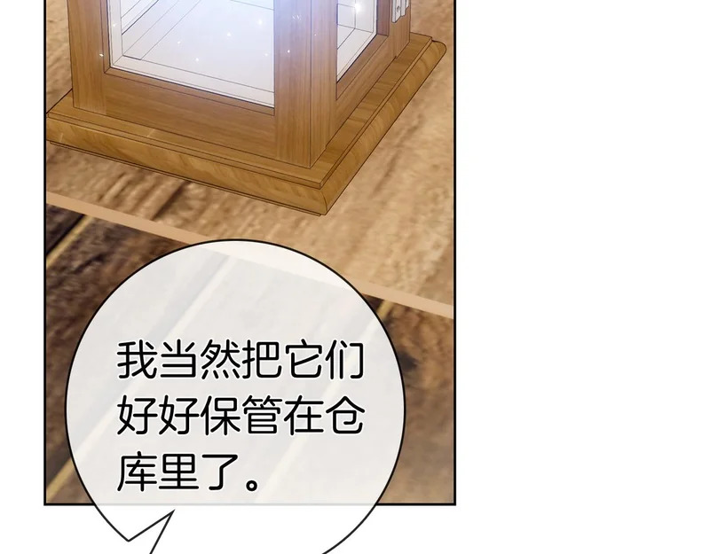 第45话 冲突 第43页