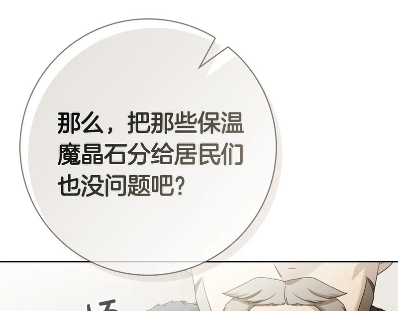 第45话 冲突 第45页