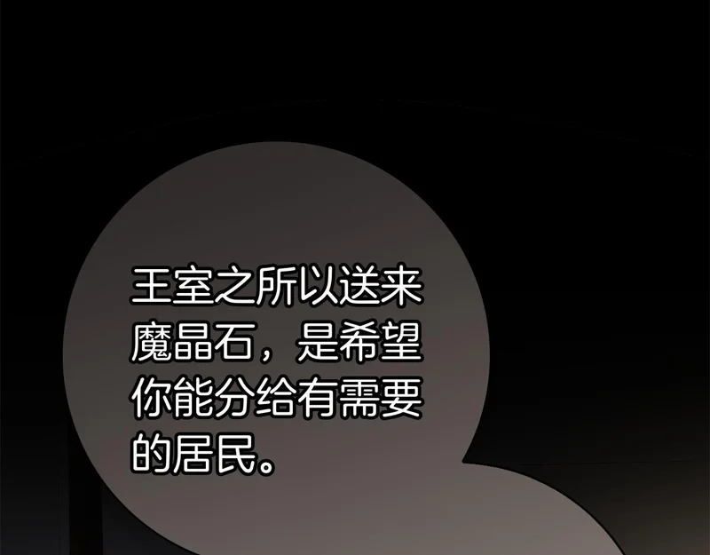 第45话 冲突 第48页