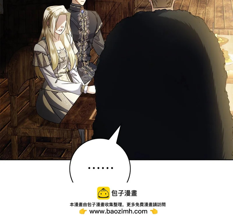 第45话 冲突 第50页