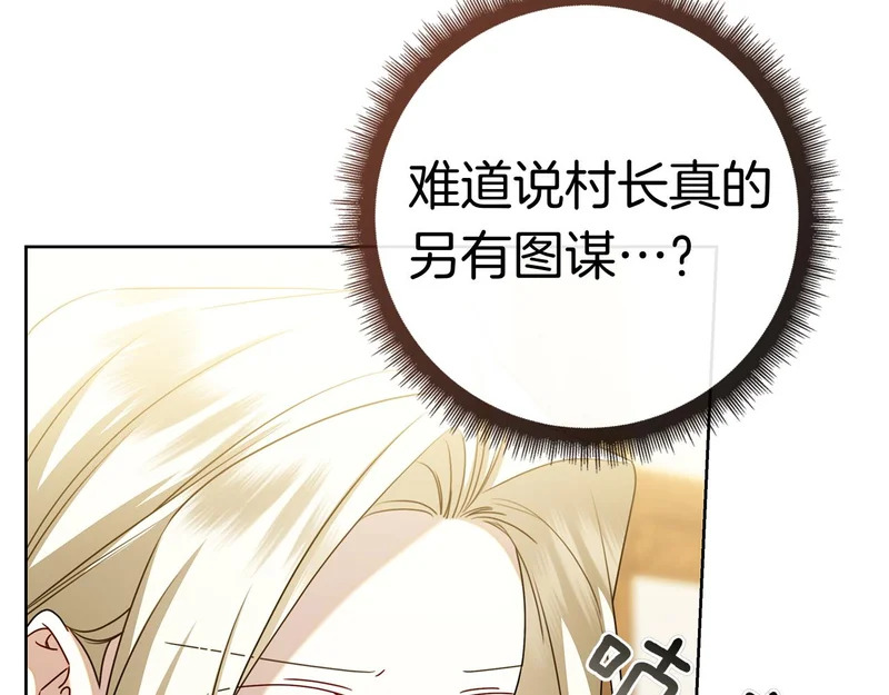第45话 冲突 第52页