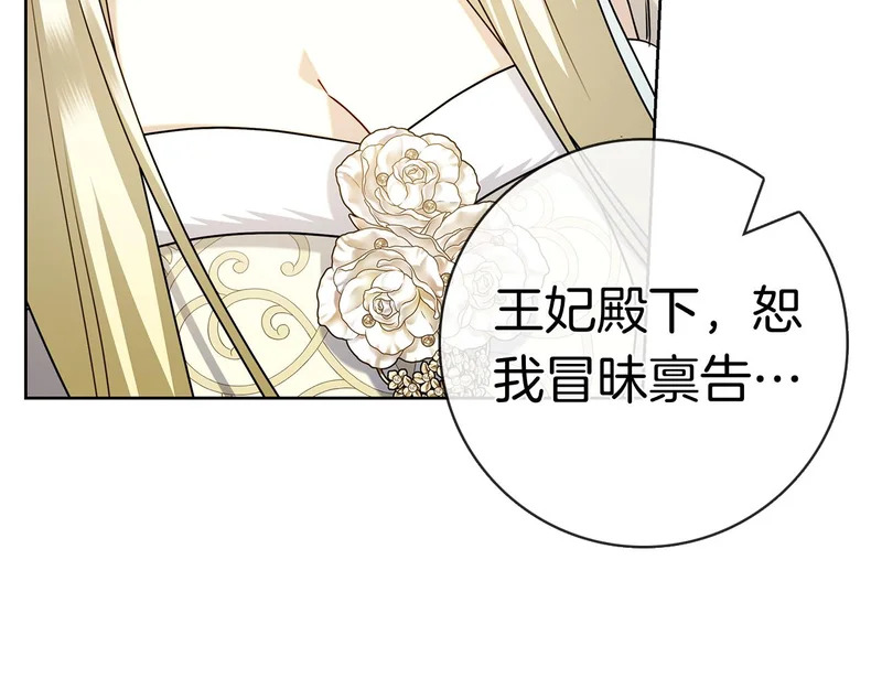 第45话 冲突 第54页