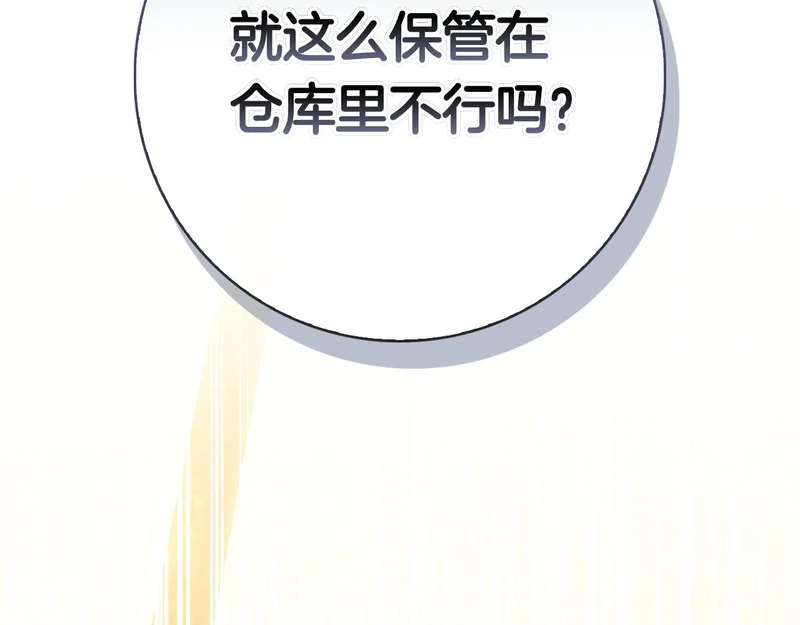 第45话 冲突 第56页