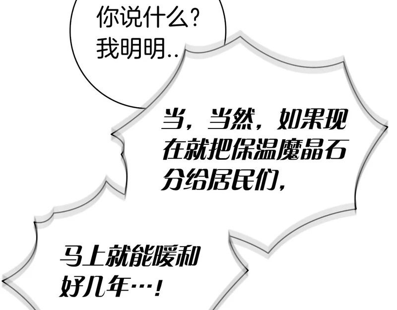 第45话 冲突 第61页