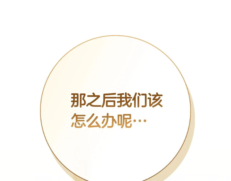 第45话 冲突 第65页
