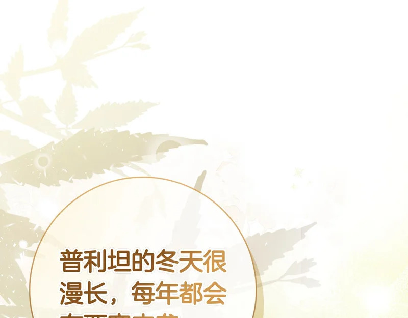 第45话 冲突 第68页