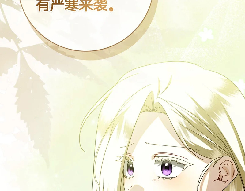 第45话 冲突 第69页
