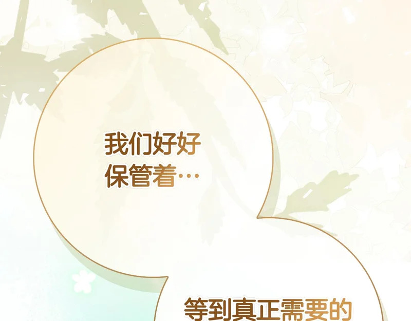 第45话 冲突 第72页