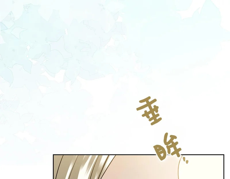 第45话 冲突 第76页