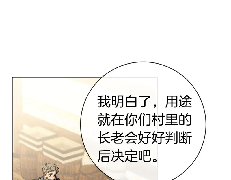 第45话 冲突 第80页