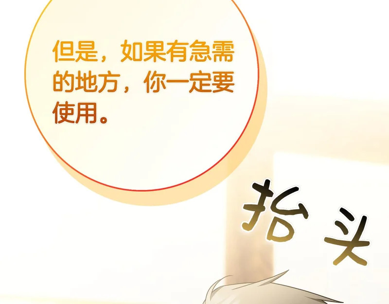 第45话 冲突 第84页