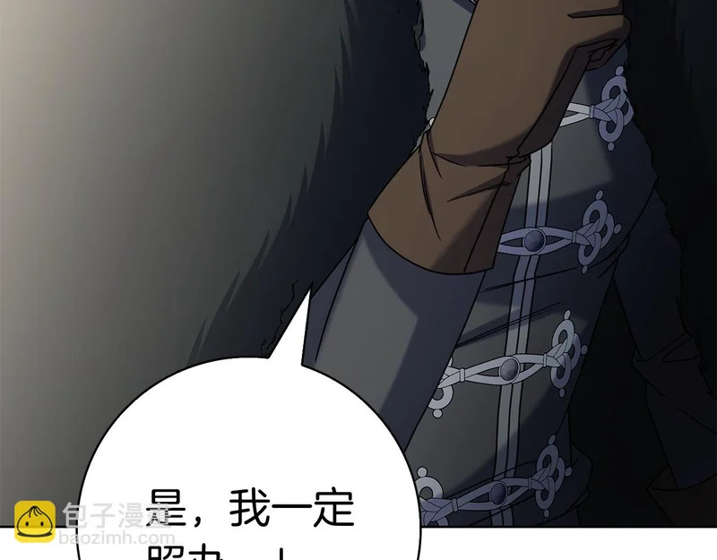 第45话 冲突 第86页
