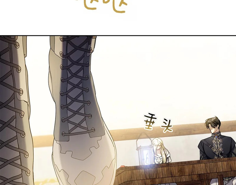 第45话 冲突 第89页