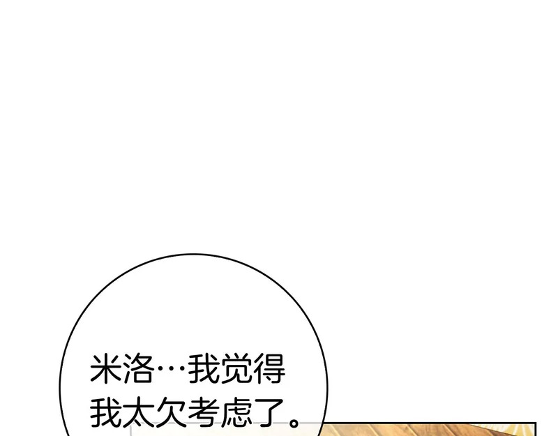 第45话 冲突 第91页
