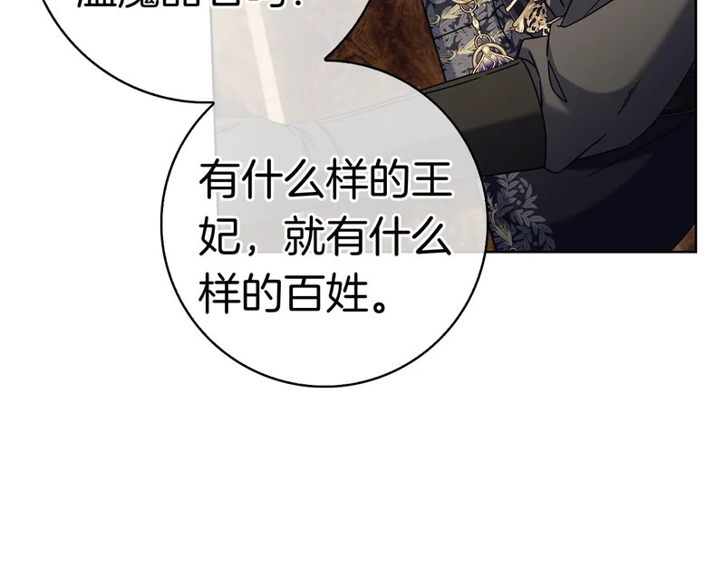 第45话 冲突 第94页