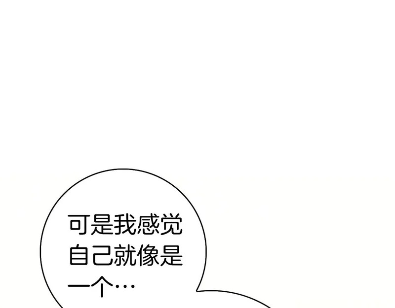 第45话 冲突 第95页
