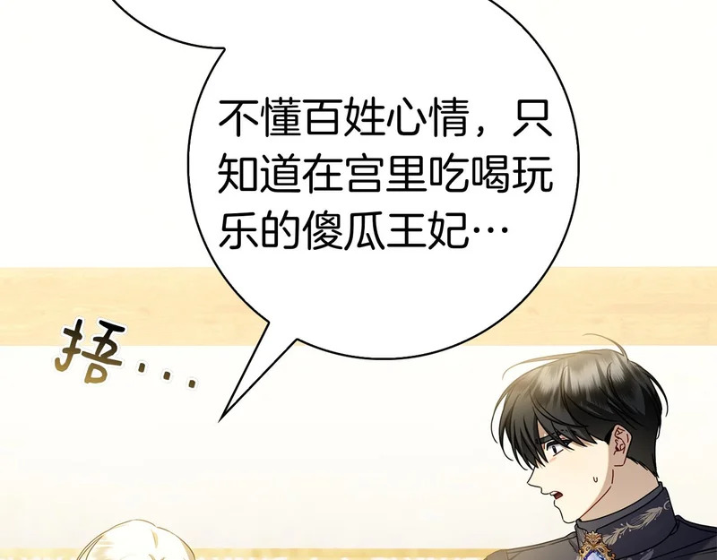 第45话 冲突 第96页