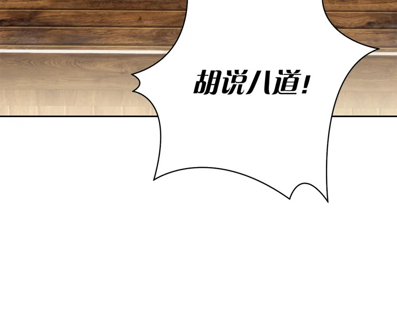 第45话 冲突 第98页