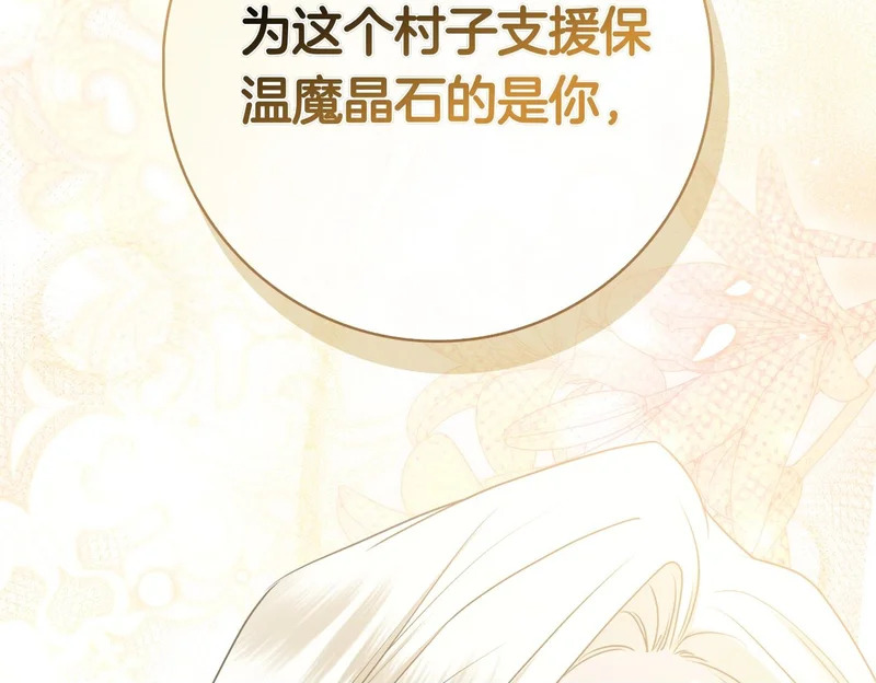 第45话 冲突 第100页
