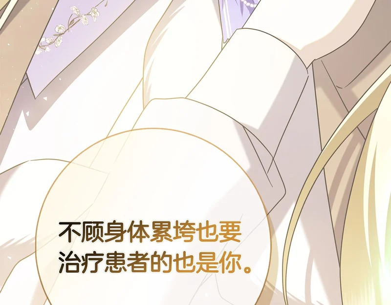 第45话 冲突 第103页