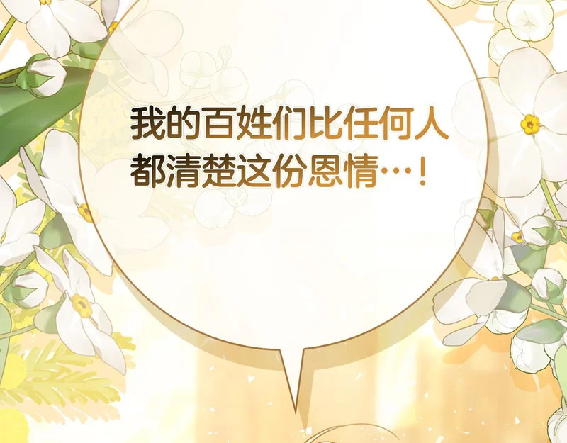 第45话 冲突 第106页