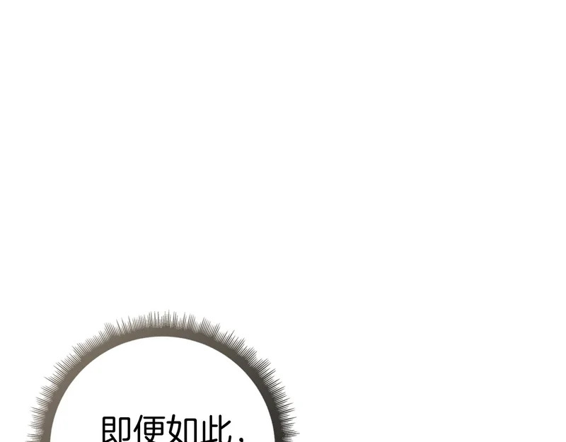 第45话 冲突 第125页