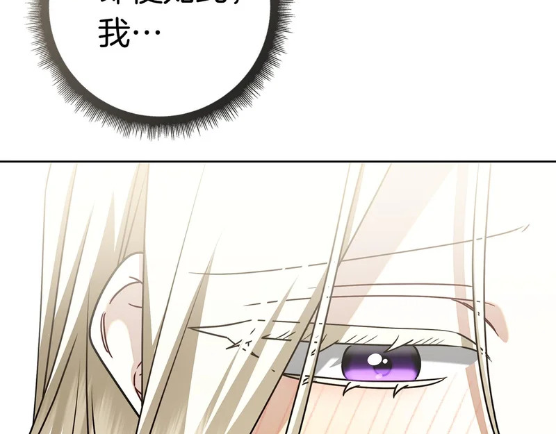 第45话 冲突 第126页