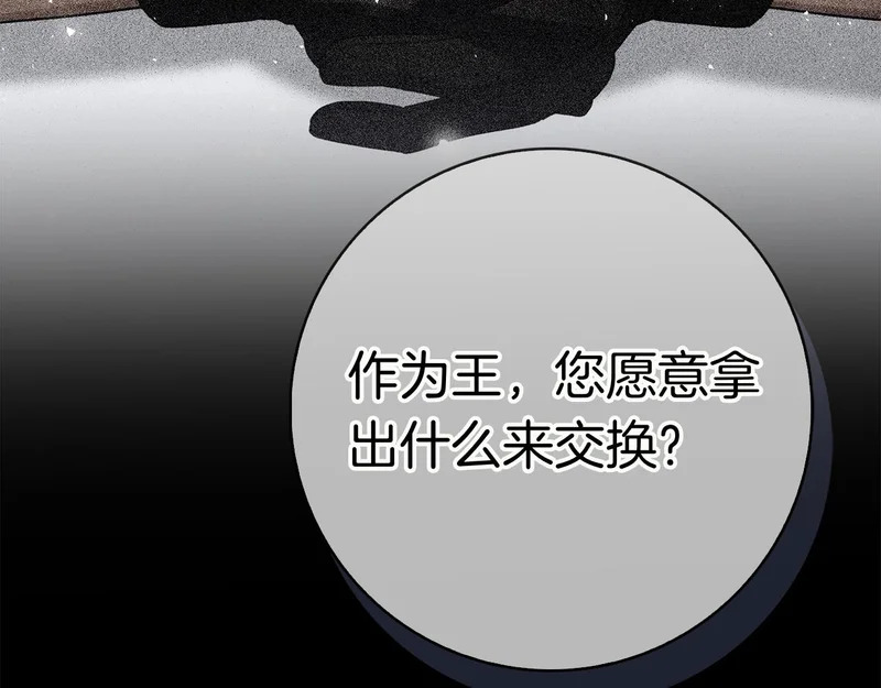 第45话 冲突 第132页