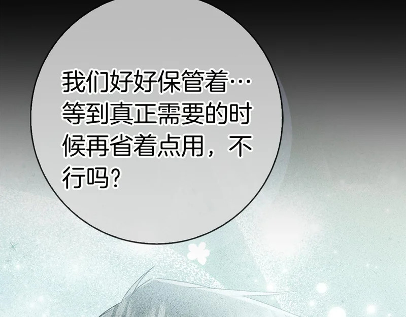 第45话 冲突 第134页