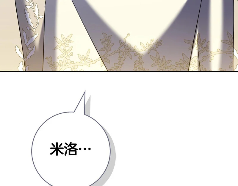 第45话 冲突 第139页