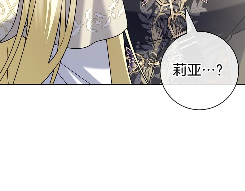 第45话 冲突 第143页