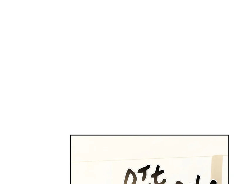 第45话 冲突 第144页