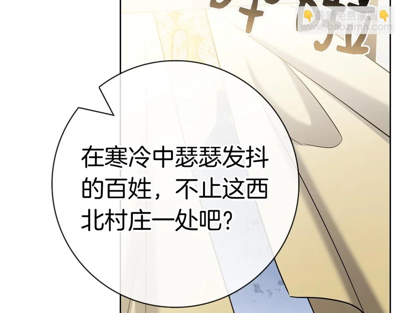 第45话 冲突 第145页