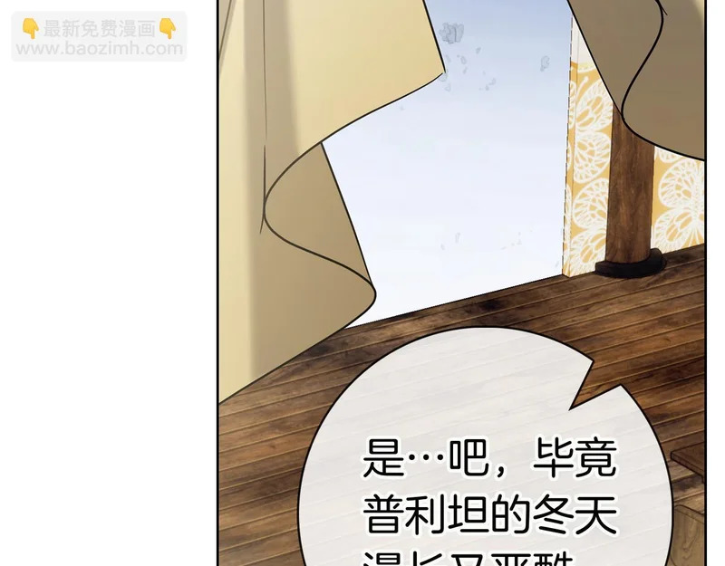 第45话 冲突 第146页