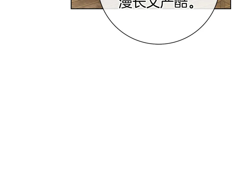 第45话 冲突 第147页