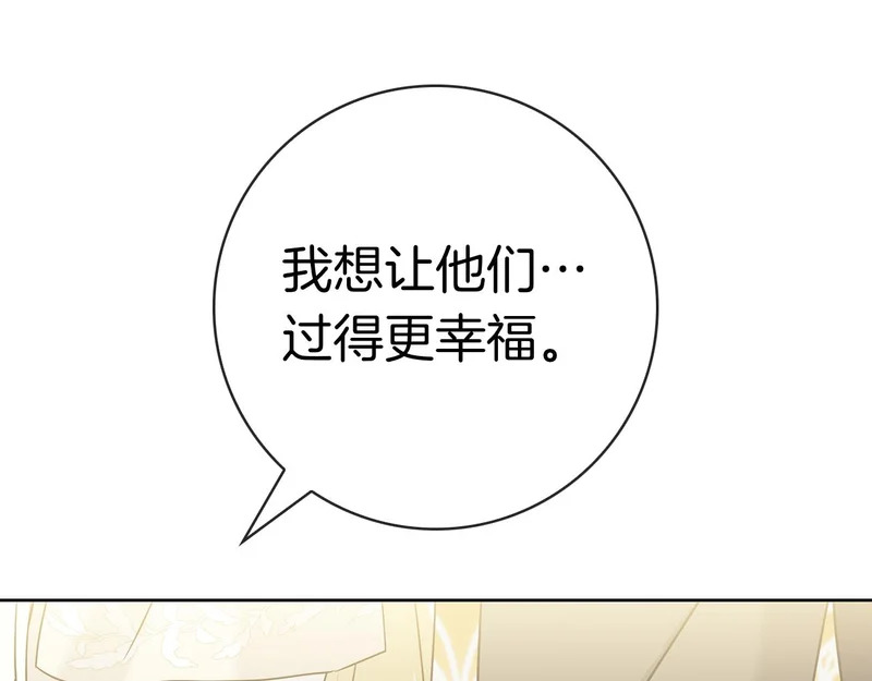 第45话 冲突 第148页
