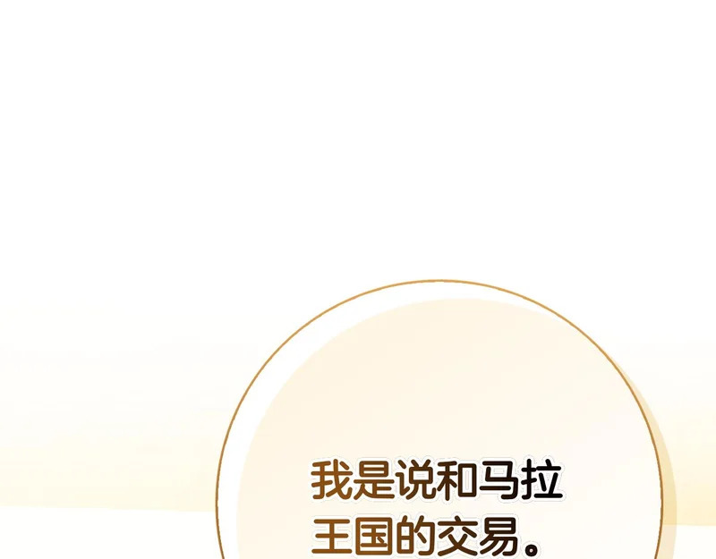 第45话 冲突 第153页