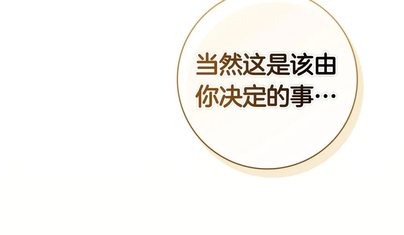第45话 冲突 第158页